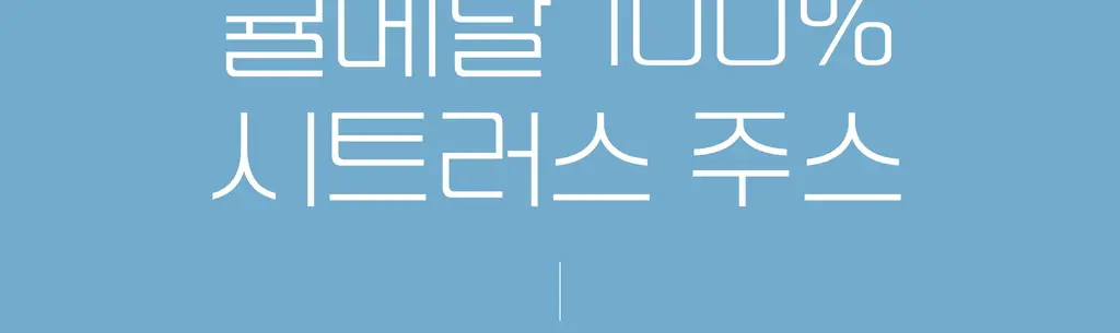 귤메달 유기농 감귤 주스 150ml 상세페이지 6