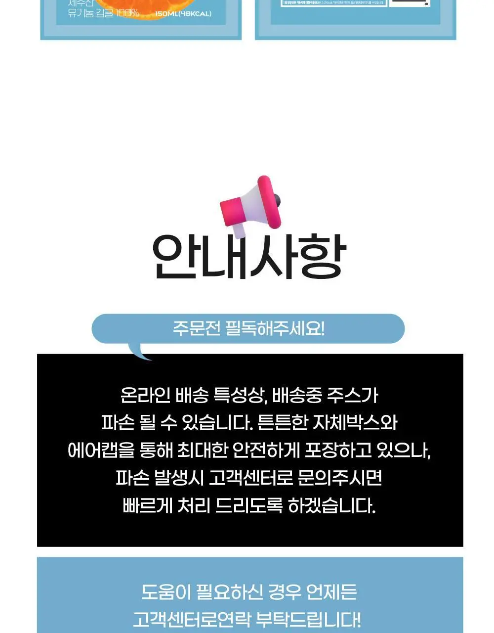 귤메달 유기농 감귤 주스 150ml 상세페이지 8
