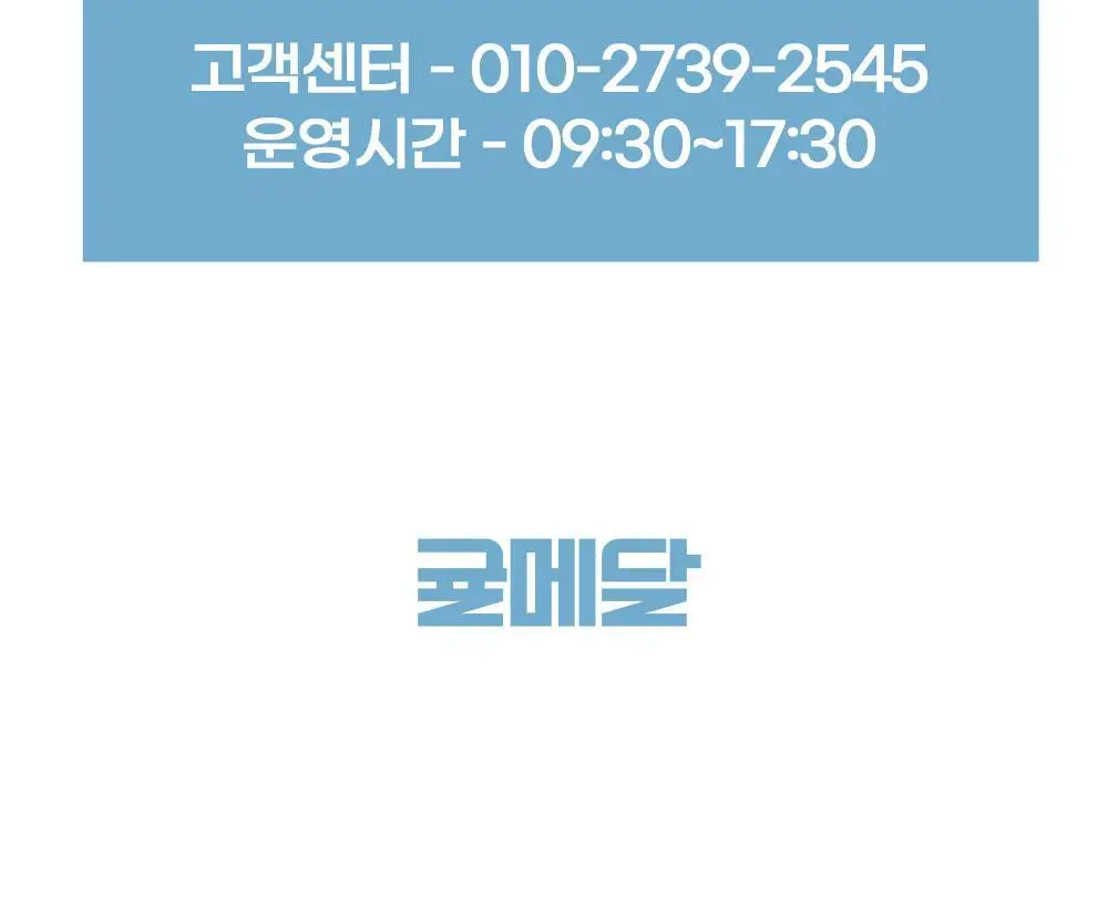 귤메달 유기농 감귤 주스 150ml 상세페이지 9