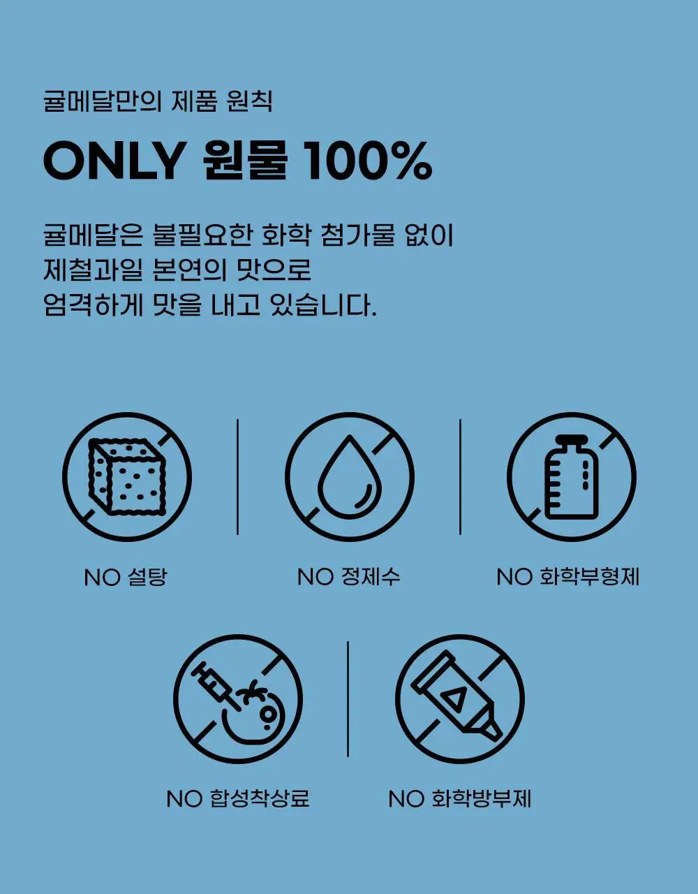 귤메달 유기농 레몬즙 / 유기농 청귤즙 상세페이지 6