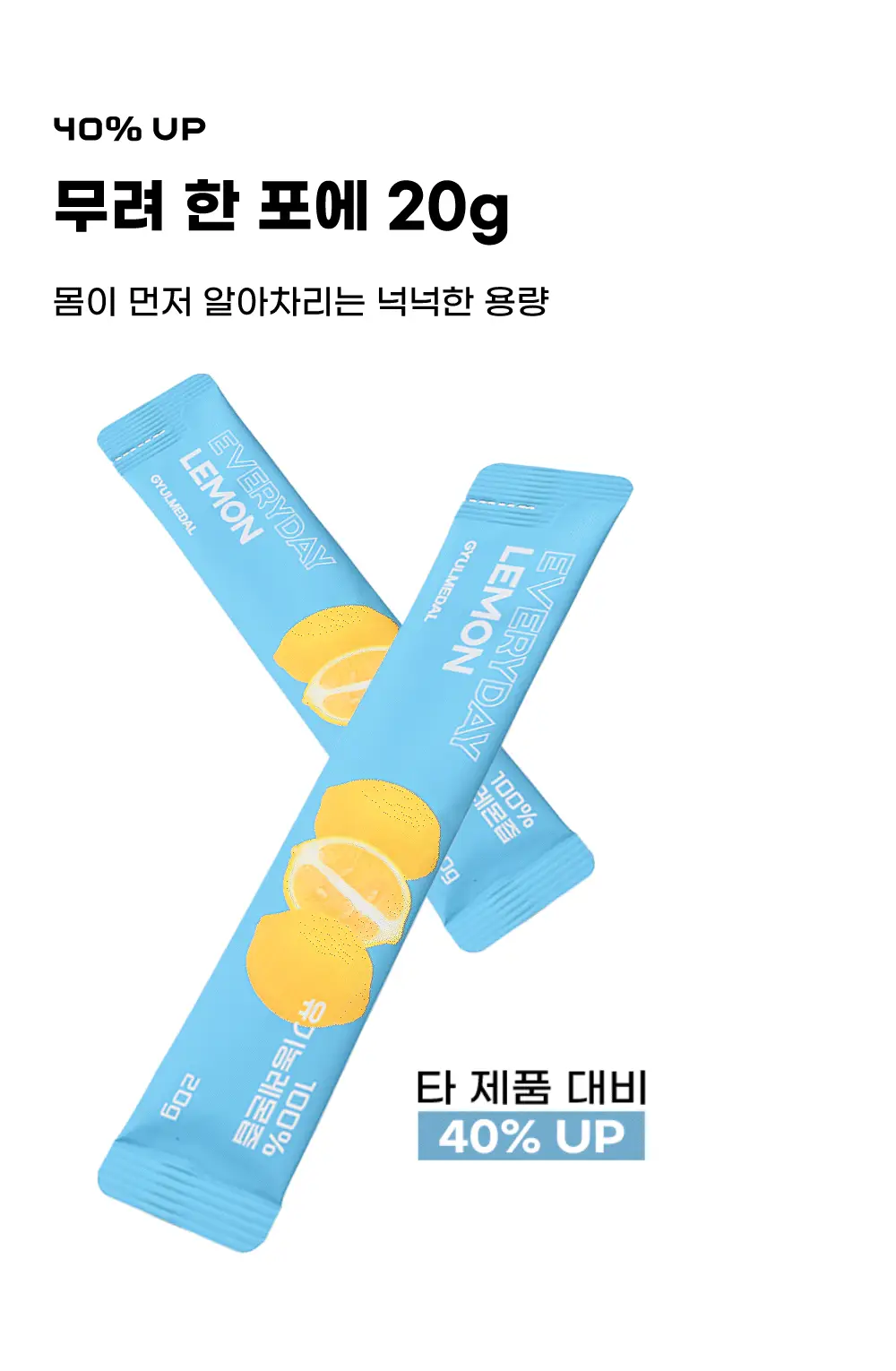귤메달 유기농 레몬즙 / 유기농 청귤즙 상세페이지 8
