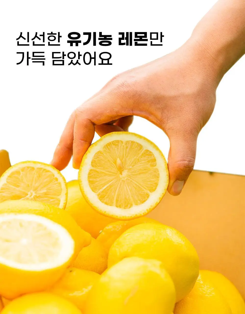 귤메달 유기농 레몬즙 / 유기농 청귤즙 상세페이지 13