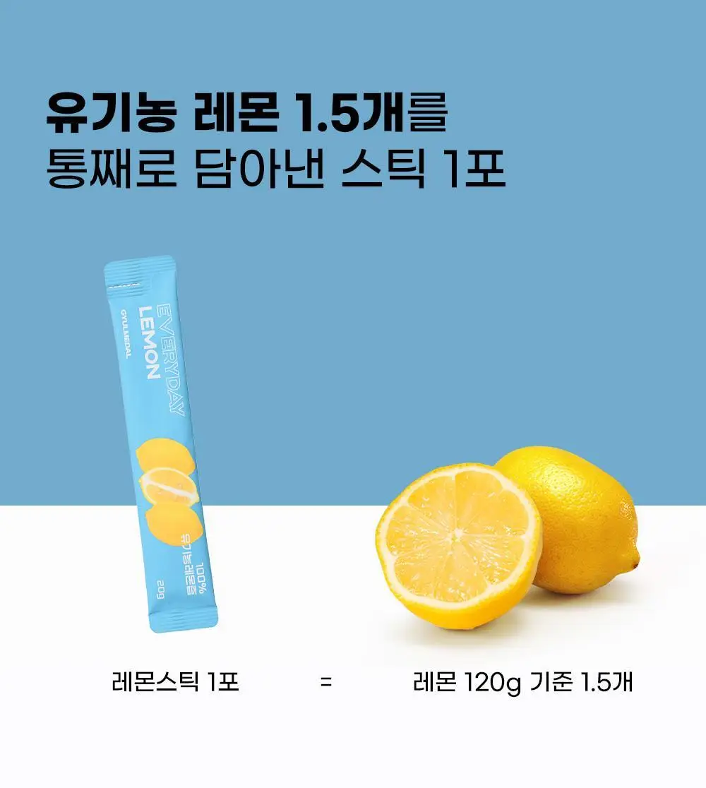 귤메달 유기농 레몬즙 / 유기농 청귤즙 상세페이지 15