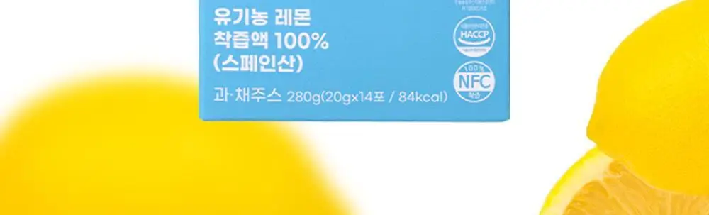 귤메달 유기농 레몬즙 / 유기농 청귤즙 상세페이지 17