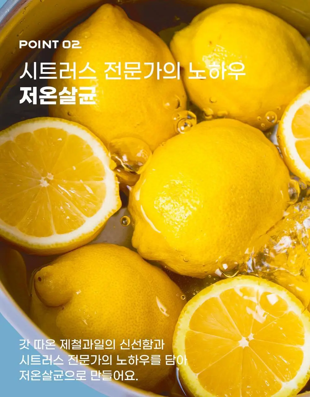 귤메달 유기농 레몬즙 / 유기농 청귤즙 상세페이지 19