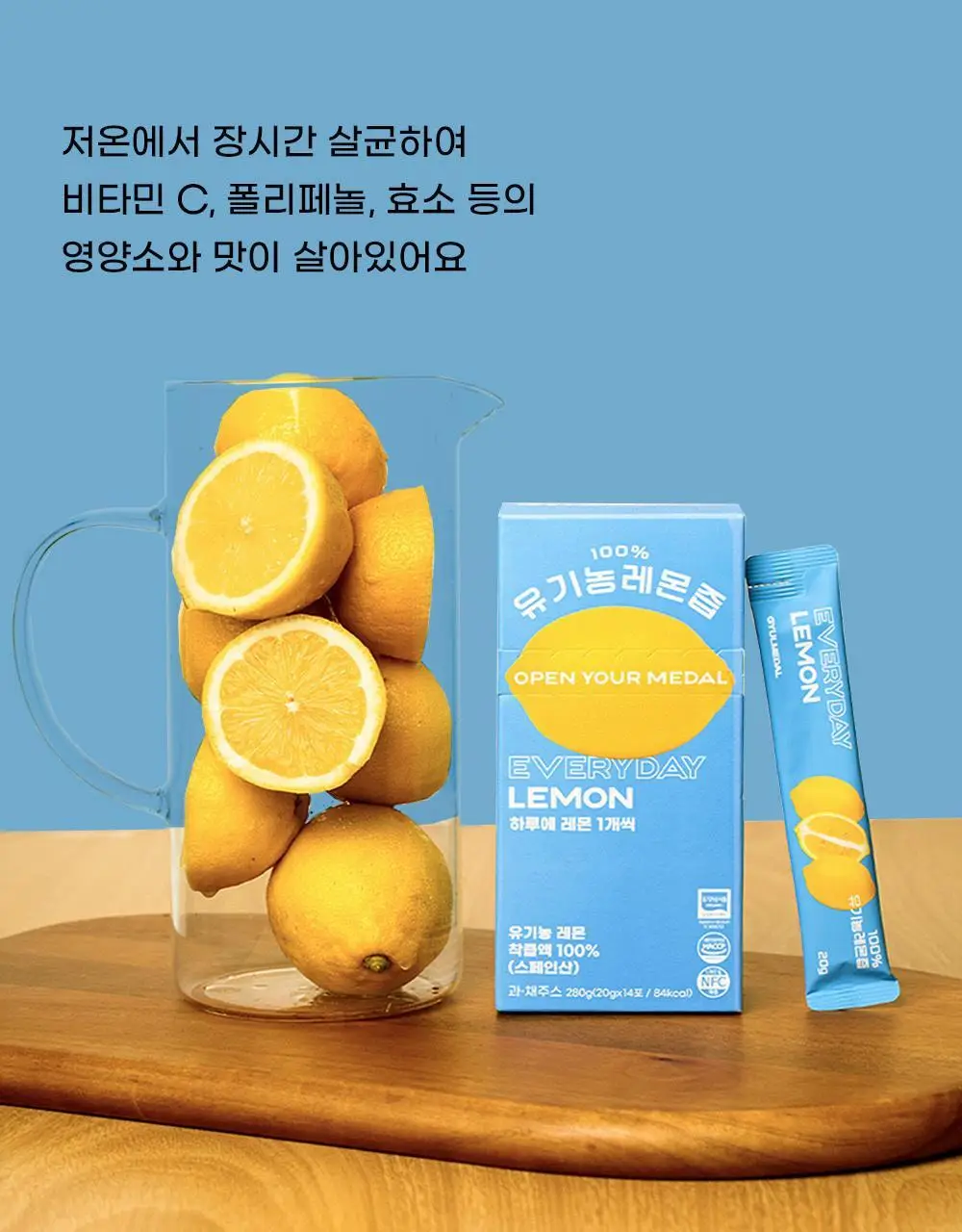 귤메달 유기농 레몬즙 / 유기농 청귤즙 상세페이지 22