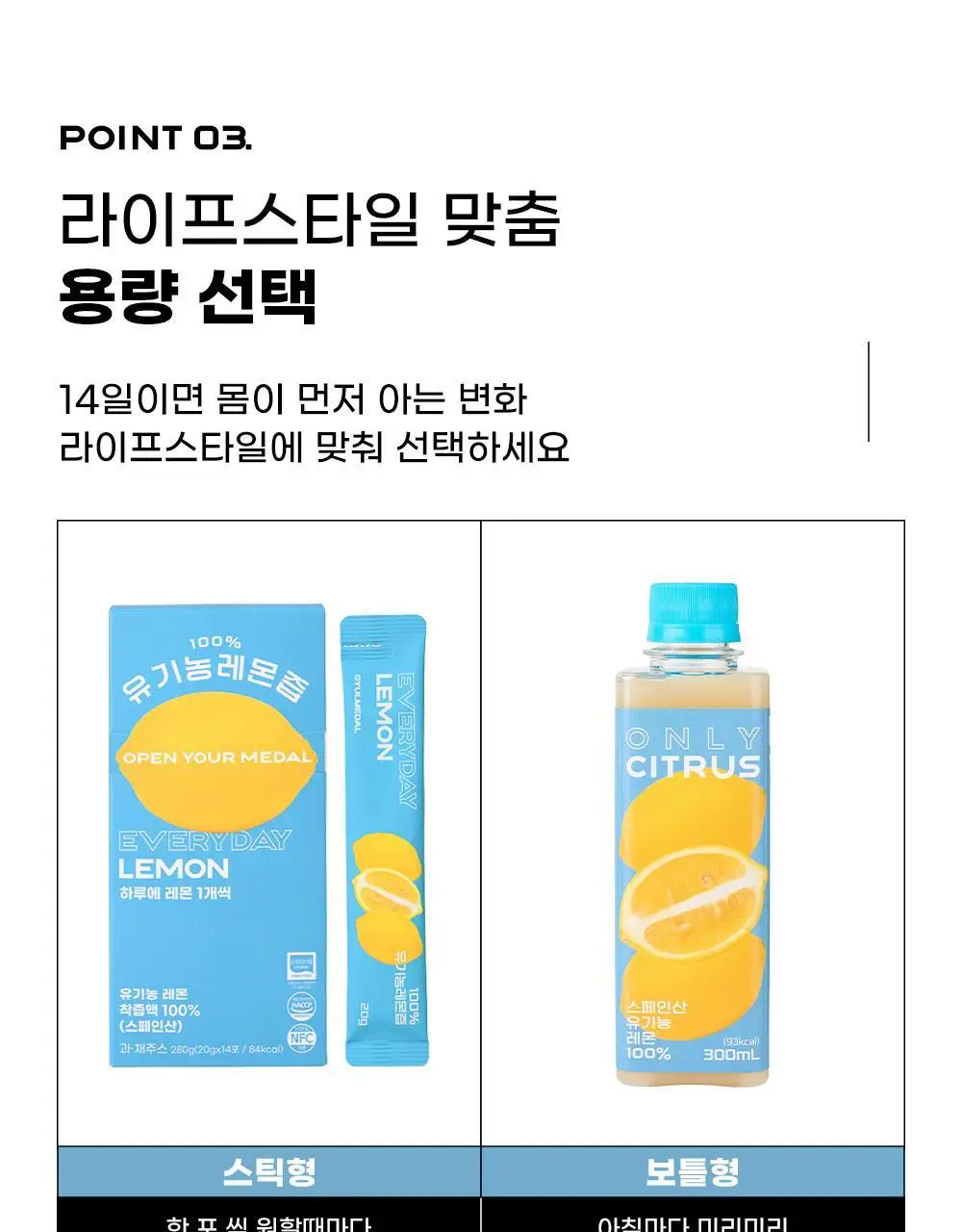 귤메달 유기농 레몬즙 / 유기농 청귤즙 상세페이지 24