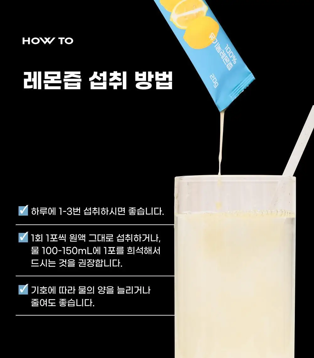 귤메달 유기농 레몬즙 / 유기농 청귤즙 상세페이지 26