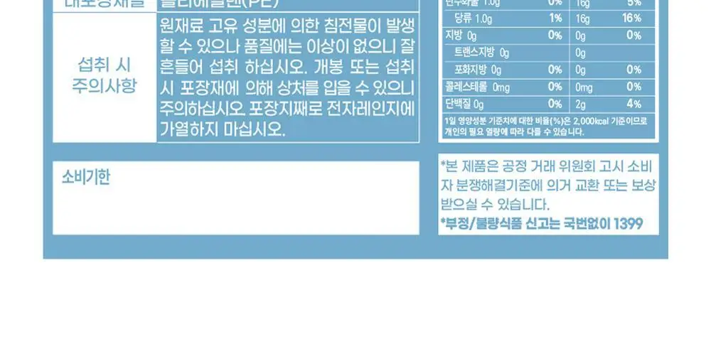 귤메달 유기농 레몬즙 / 유기농 청귤즙 상세페이지 31