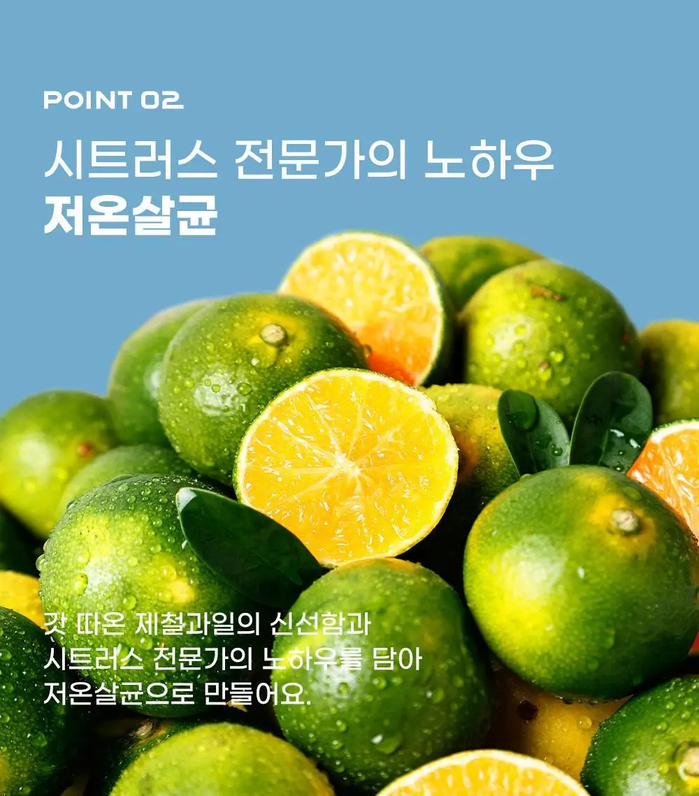 귤메달 유기농 레몬즙 / 유기농 청귤즙 상세페이지 45