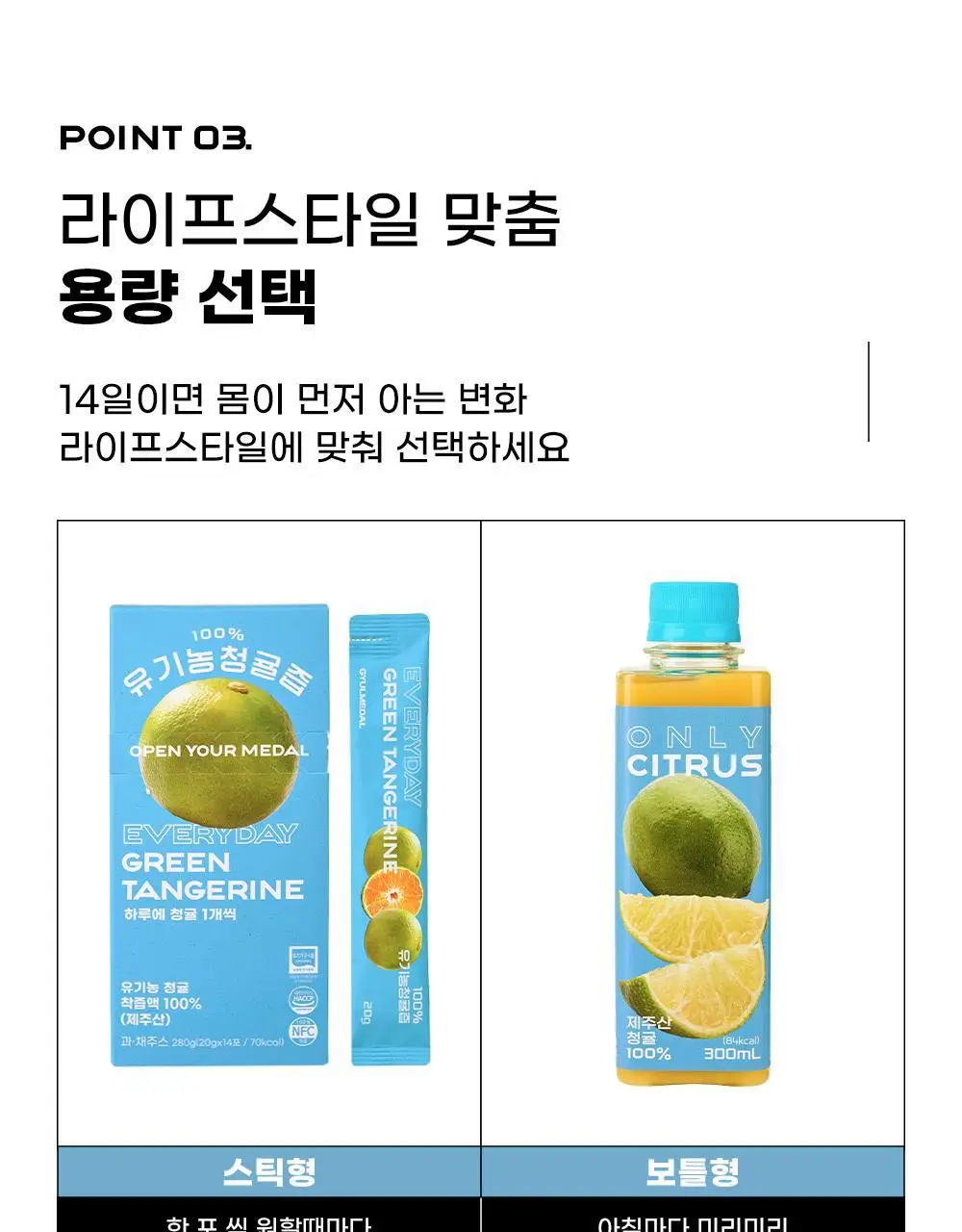 귤메달 유기농 레몬즙 / 유기농 청귤즙 상세페이지 49