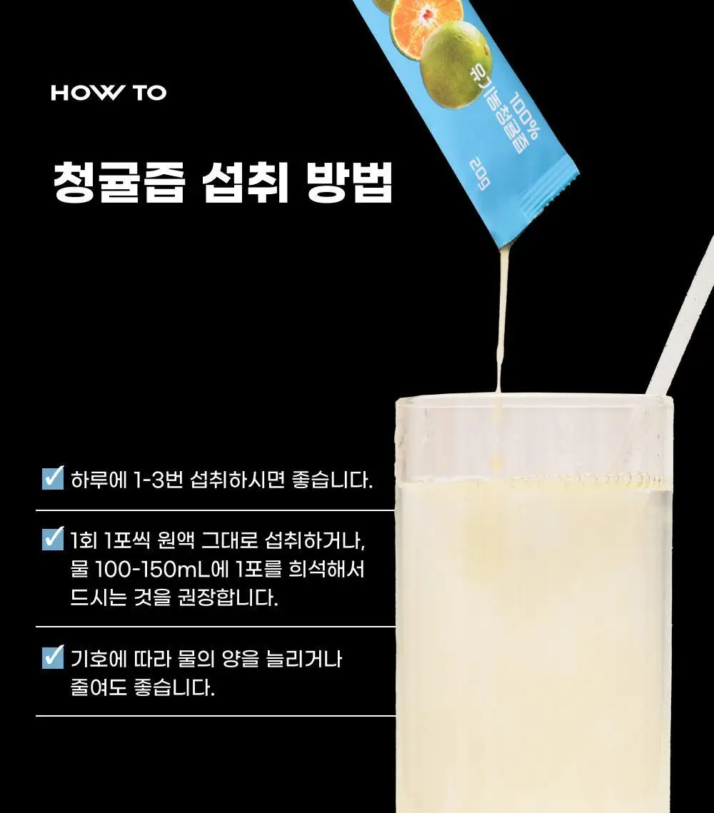 귤메달 유기농 레몬즙 / 유기농 청귤즙 상세페이지 51