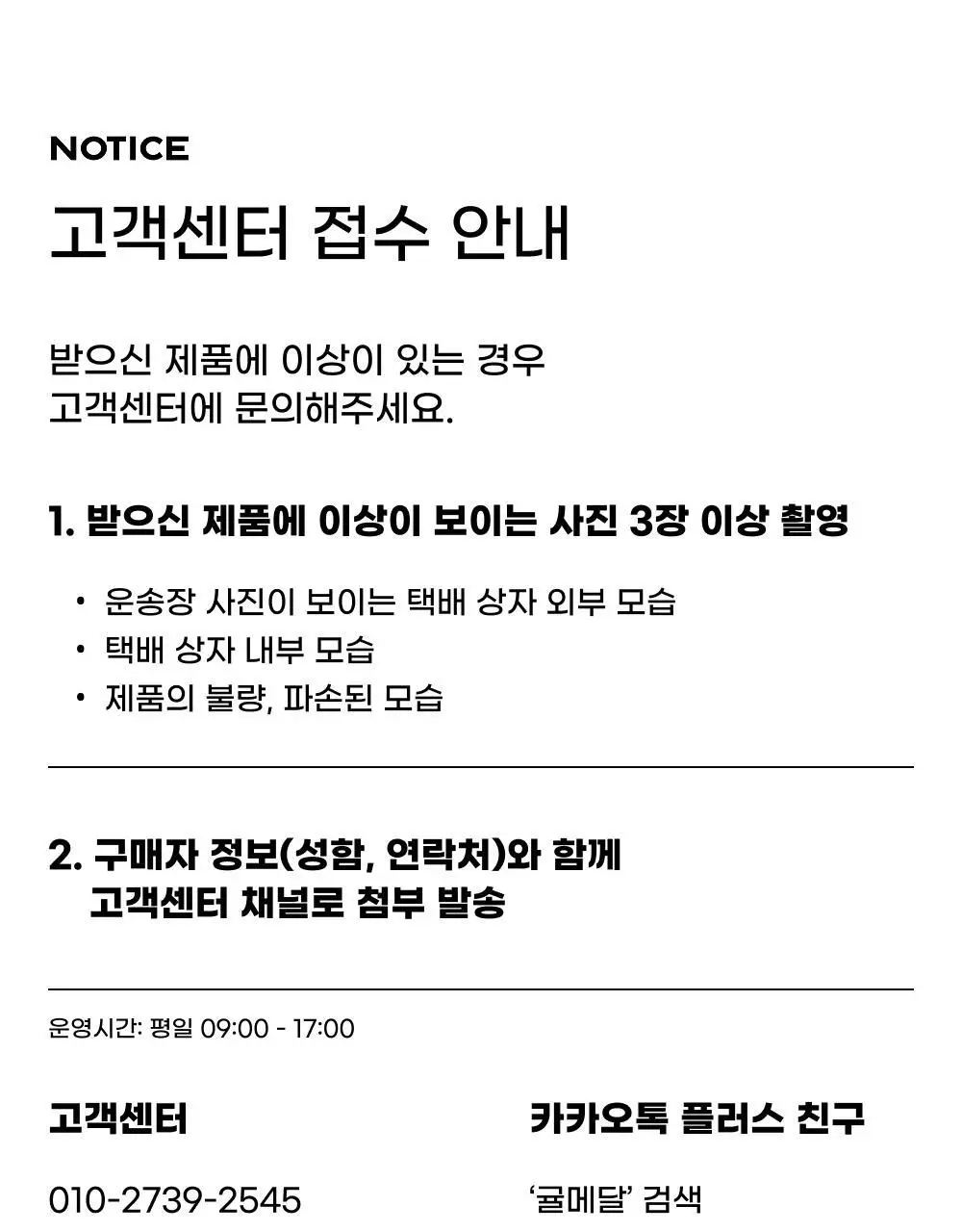 귤메달 유기농 레몬즙 / 유기농 청귤즙 상세페이지 54