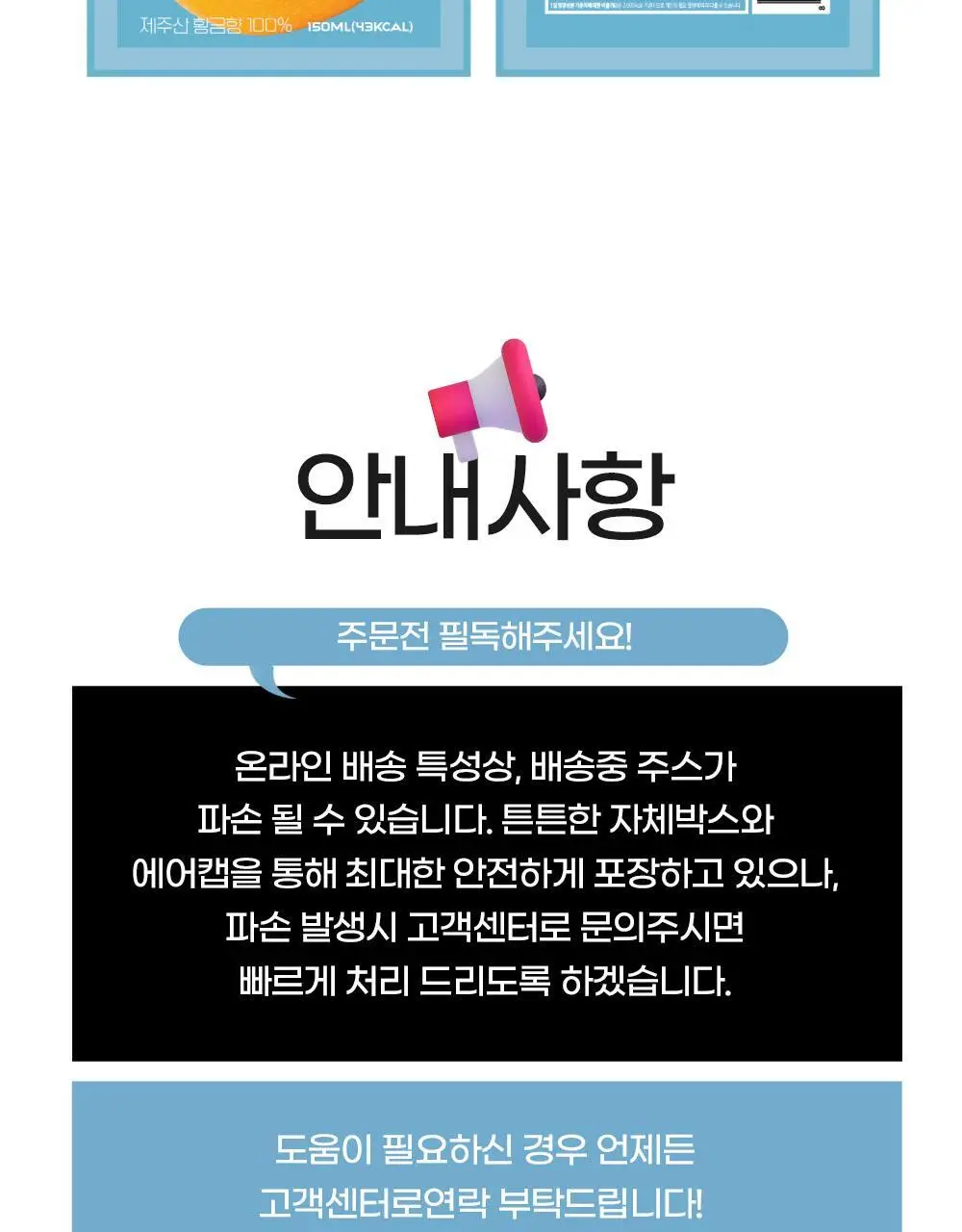 귤메달 카라향 주스 150ml 상세페이지 21