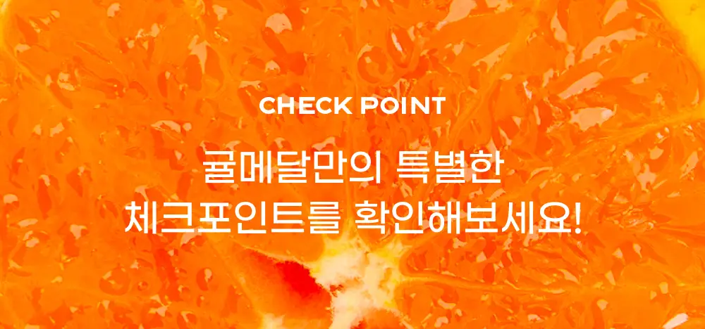 귤메달 카라향주스 500ml 3ea 상세페이지 5