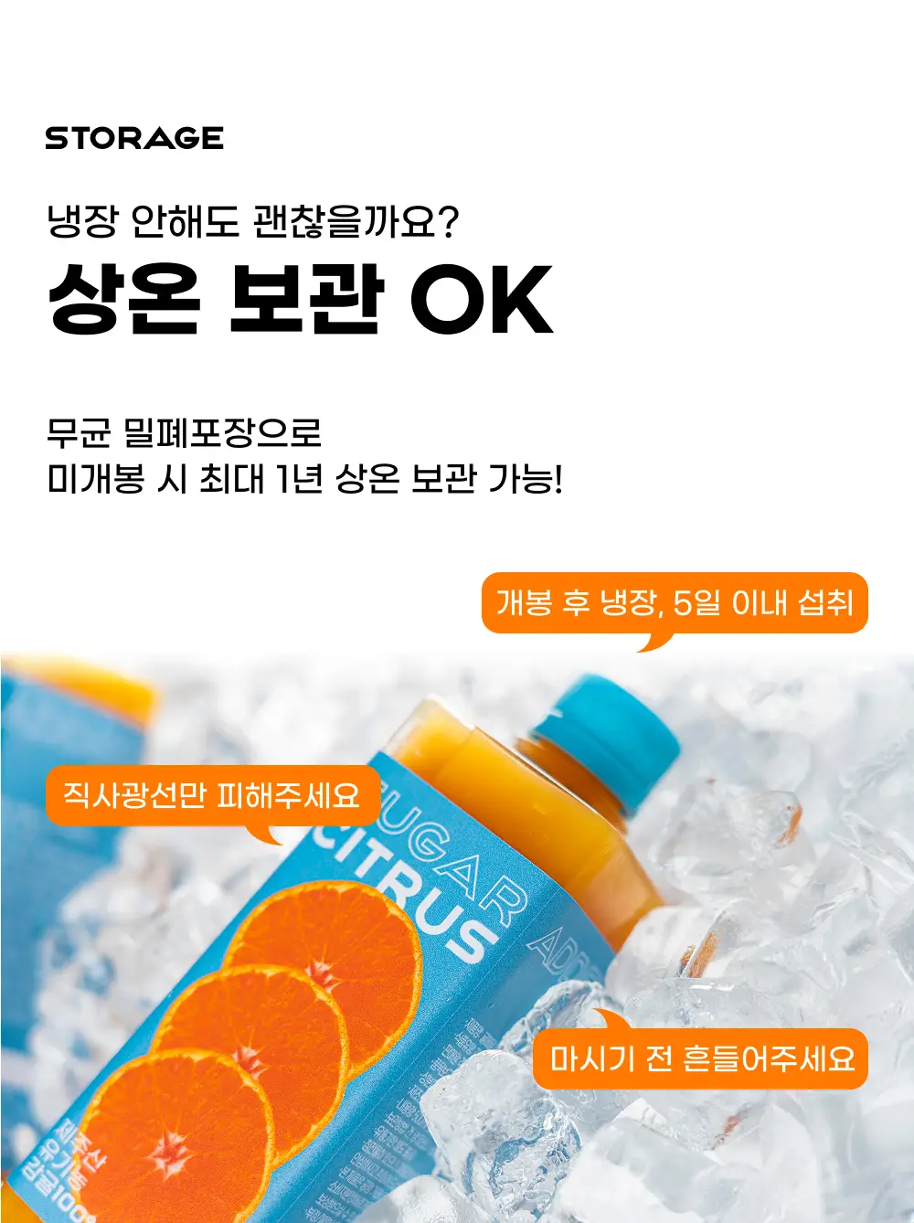 귤메달 카라향주스 500ml 3ea 상세페이지 17