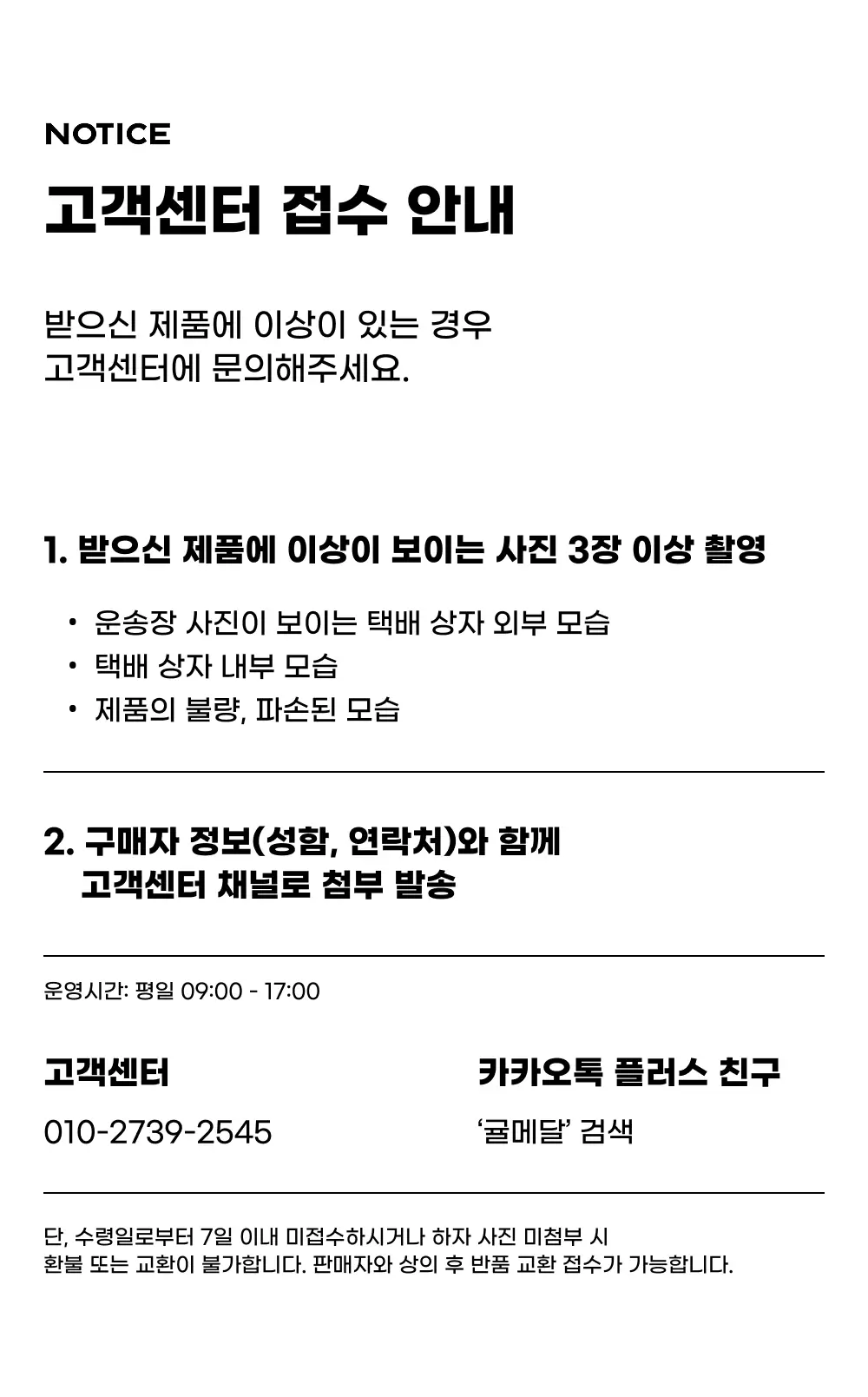 귤메달 카라향주스 500ml 3ea 상세페이지 19