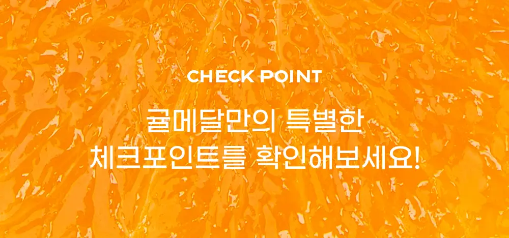 귤메달 황금향주스 500ml 3ea 상세페이지 5