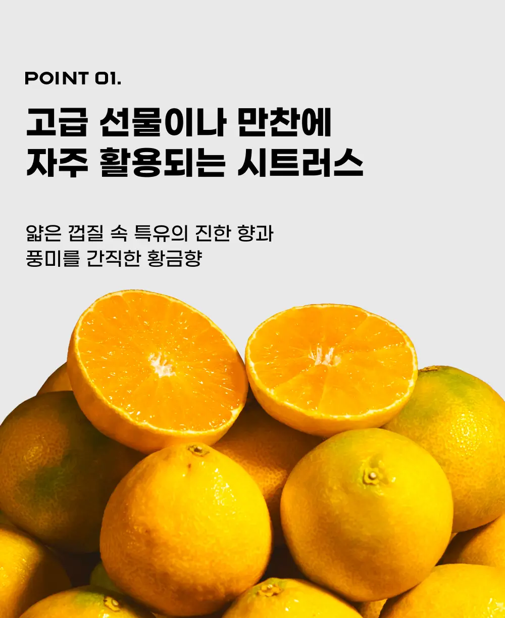 귤메달 황금향주스 500ml 3ea 상세페이지 6