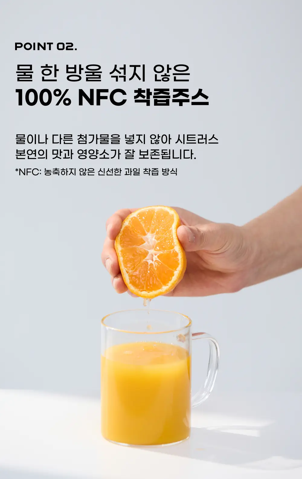 귤메달 황금향주스 500ml 3ea 상세페이지 8