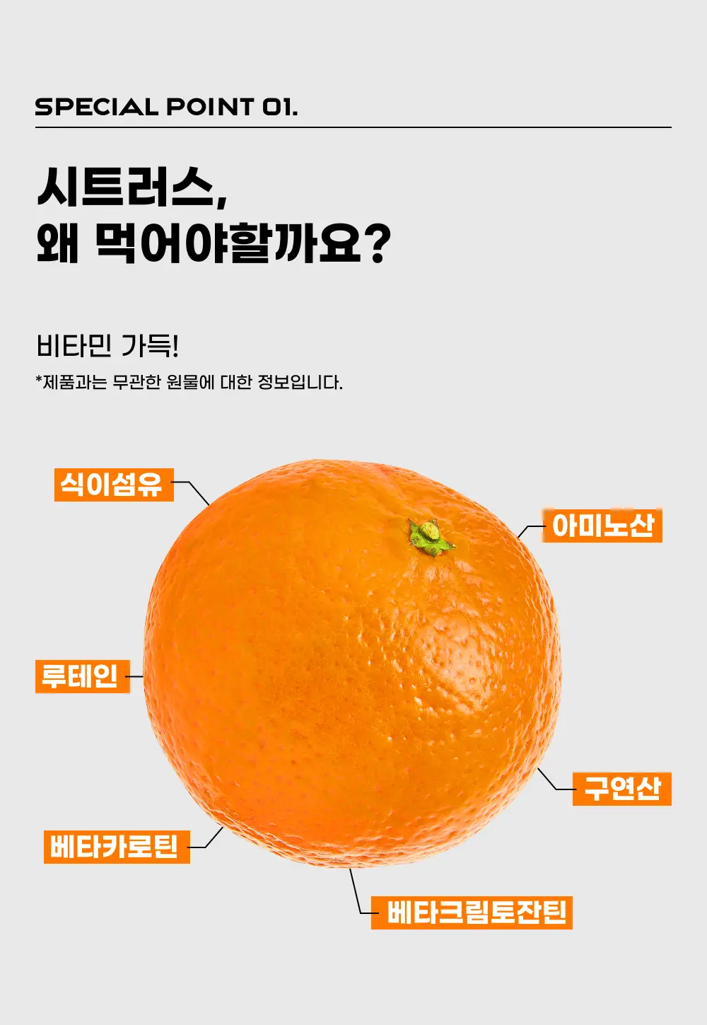 귤메달 황금향주스 500ml 3ea 상세페이지 11