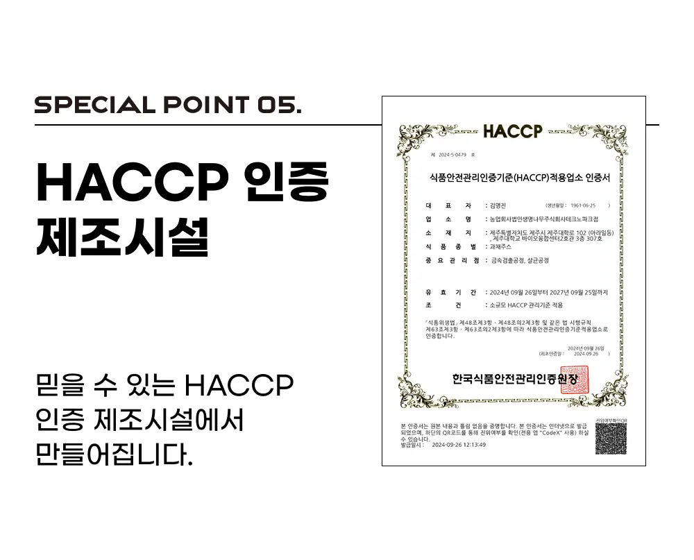 귤메달 황금향주스 500ml 3ea 상세페이지 15