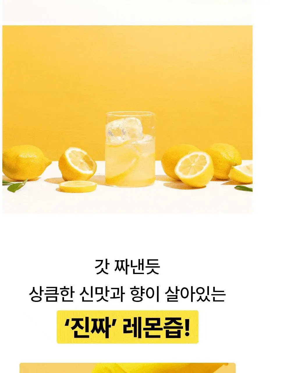 그리니팅 유기농 100% 진짜레몬(80ml*5개)(1봉/2봉/4봉/6봉) 상세페이지 3