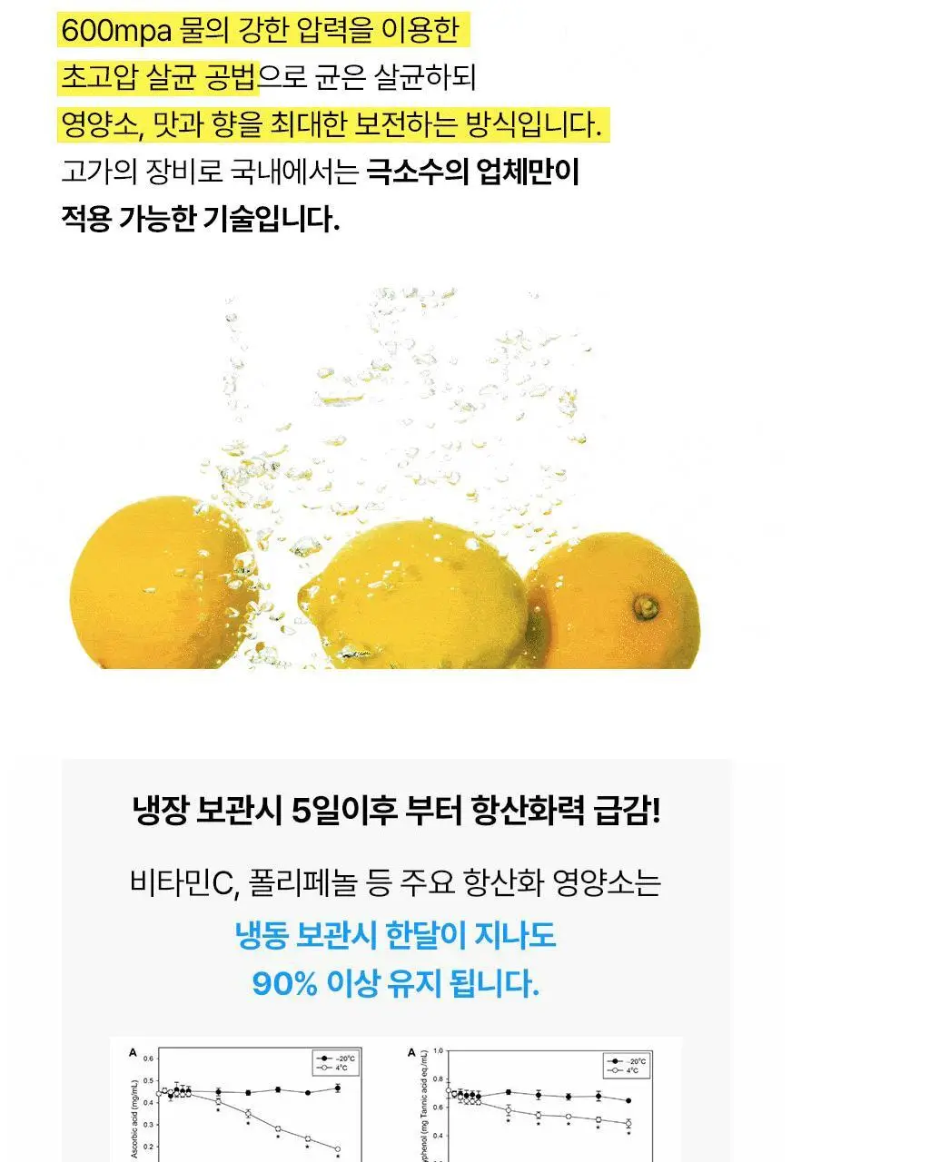 그리니팅 유기농 100% 진짜레몬(80ml*5개)(1봉/2봉/4봉/6봉) 상세페이지 11