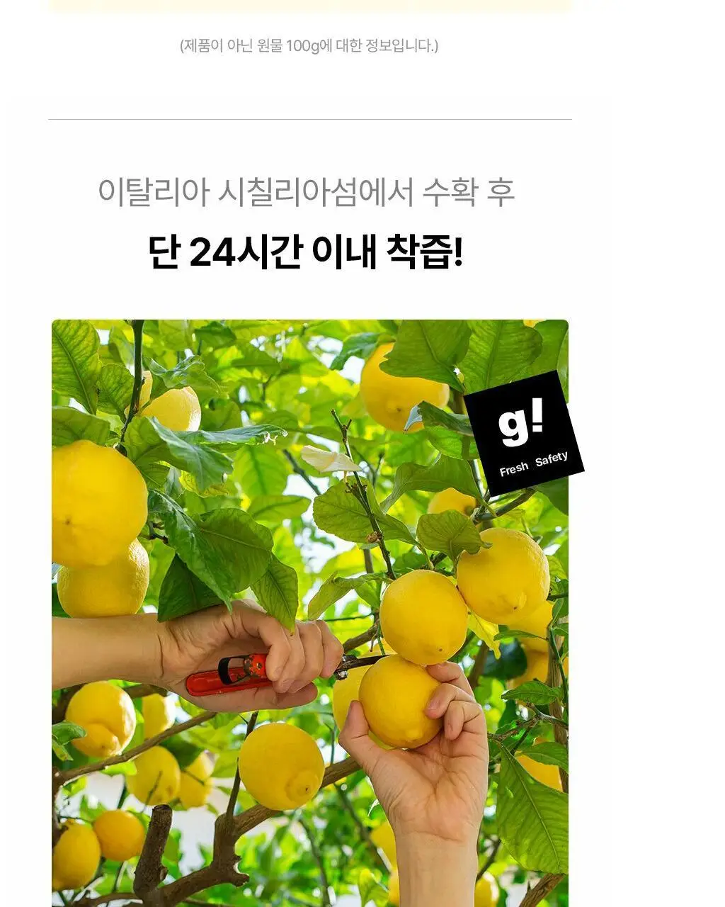 그리니팅 유기농 100% 진짜레몬(80ml*5개)(1봉/2봉/4봉/6봉) 상세페이지 14