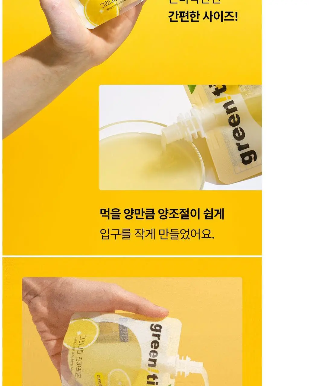그리니팅 유기농 100% 진짜레몬(80ml*5개)(1봉/2봉/4봉/6봉) 상세페이지 18