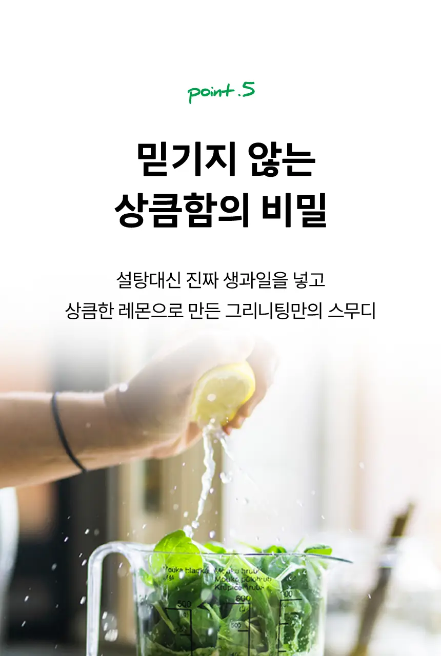 그리니팅 클린루틴 키트 3종 택 1 (1주~3주분) 상세페이지 41