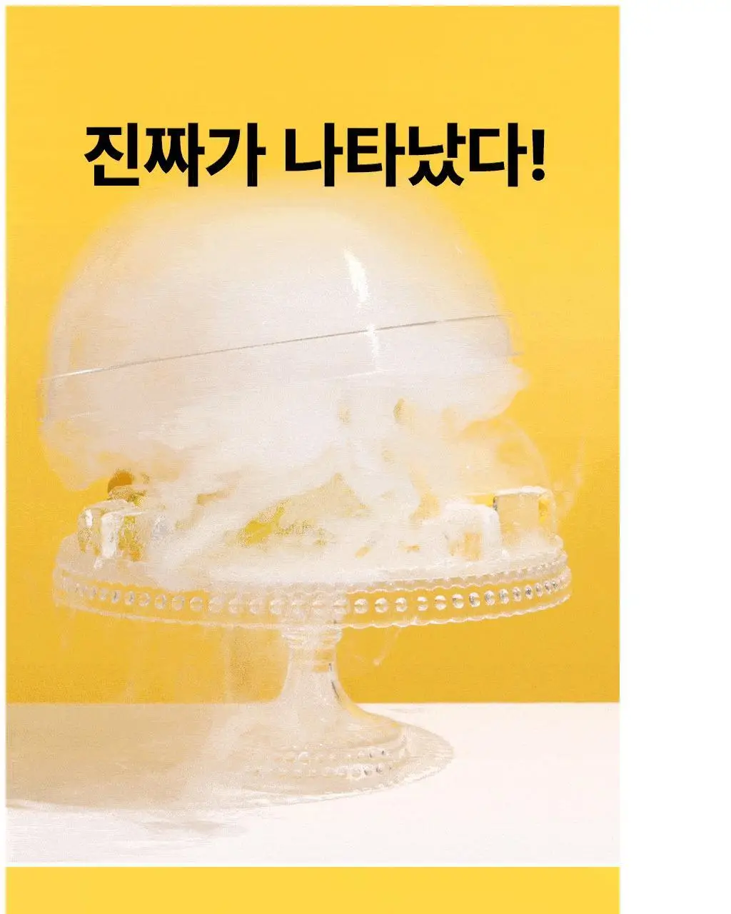 그리니팅 클린루틴 키트 3종 택 1 (1주~3주분) 상세페이지 58