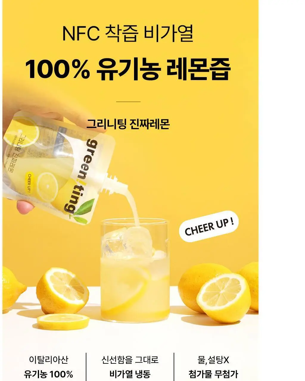 그리니팅 클린루틴 키트 3종 택 1 (1주~3주분) 상세페이지 59