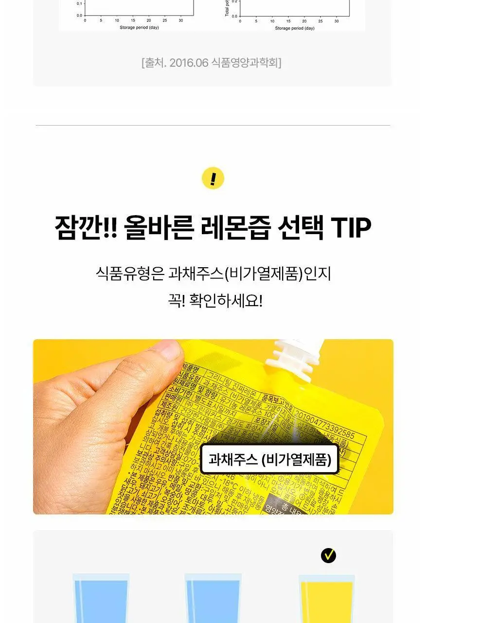 그리니팅 클린루틴 키트 3종 택 1 (1주~3주분) 상세페이지 69