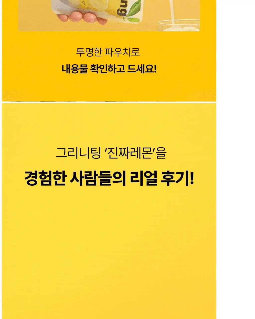 그리니팅 클린루틴 키트 3종 택 1 (1주~3주분) 상세페이지 76