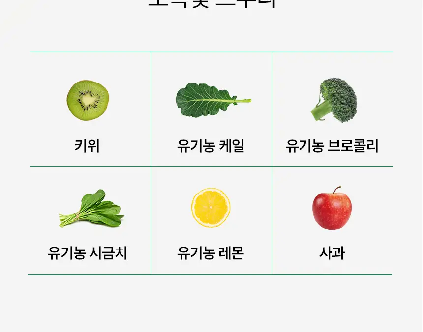 그리니팅 파이토 그린스무디 200ml (5개/10개/15개/20개) 상세페이지 14