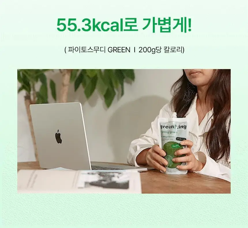 그리니팅 파이토 그린스무디 200ml (5개/10개/15개/20개) 상세페이지 32