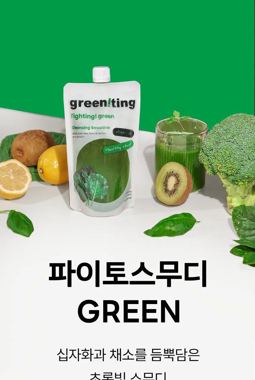 그리니팅 파이토 ABCT 레드 스무디 200ml (5개/10개/15개/20개) 상세페이지 13