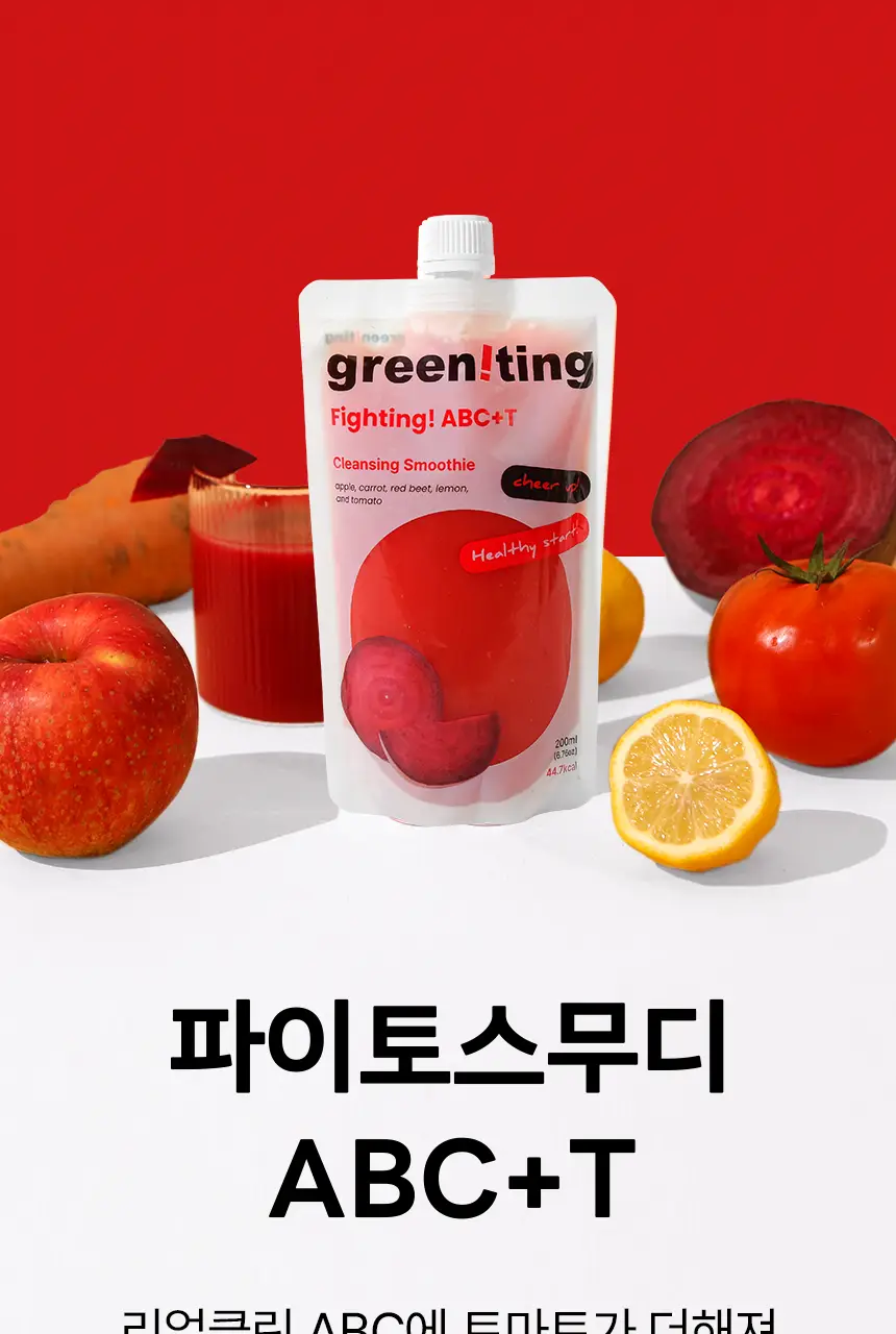 그리니팅 파이토 ABCT 레드 스무디 200ml (5개/10개/15개/20개) 상세페이지 15