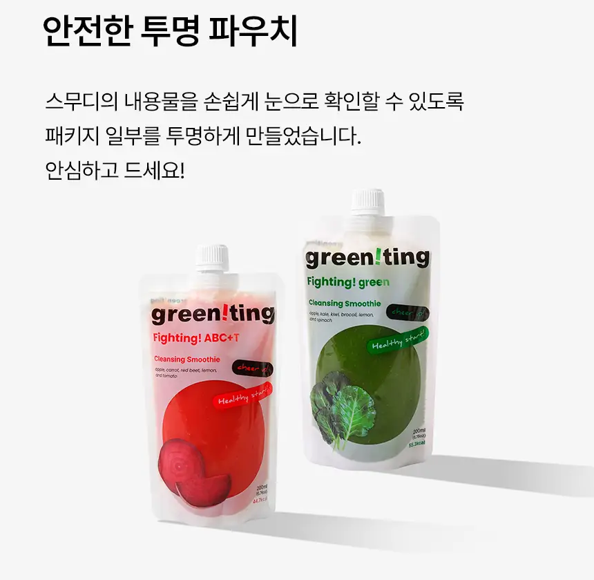 그리니팅 파이토 ABCT 레드 스무디 200ml (5개/10개/15개/20개) 상세페이지 45