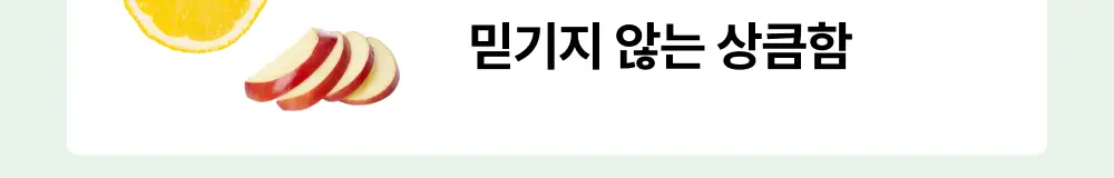 그리니팅 파이토 CCA 옐로우 스무디 195ml (5개/10개/15개/20개) 상세페이지 8