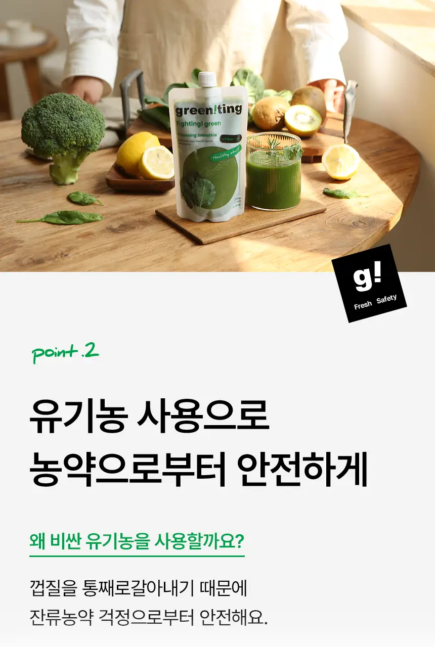 그리니팅 파이토 CCA 옐로우 스무디 195ml (5개/10개/15개/20개) 상세페이지 29