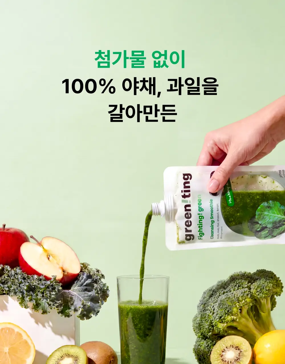 그리니팅 파이토 PURPLE 보라스무디 200ml (5개/10개/15개/20개/30개) 상세페이지 5
