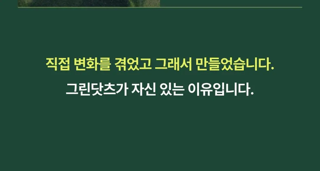그린닷츠 언스위트 스무디 12팩 4종 택1(펌킨/비트/아보카도/케일) 상세페이지 19