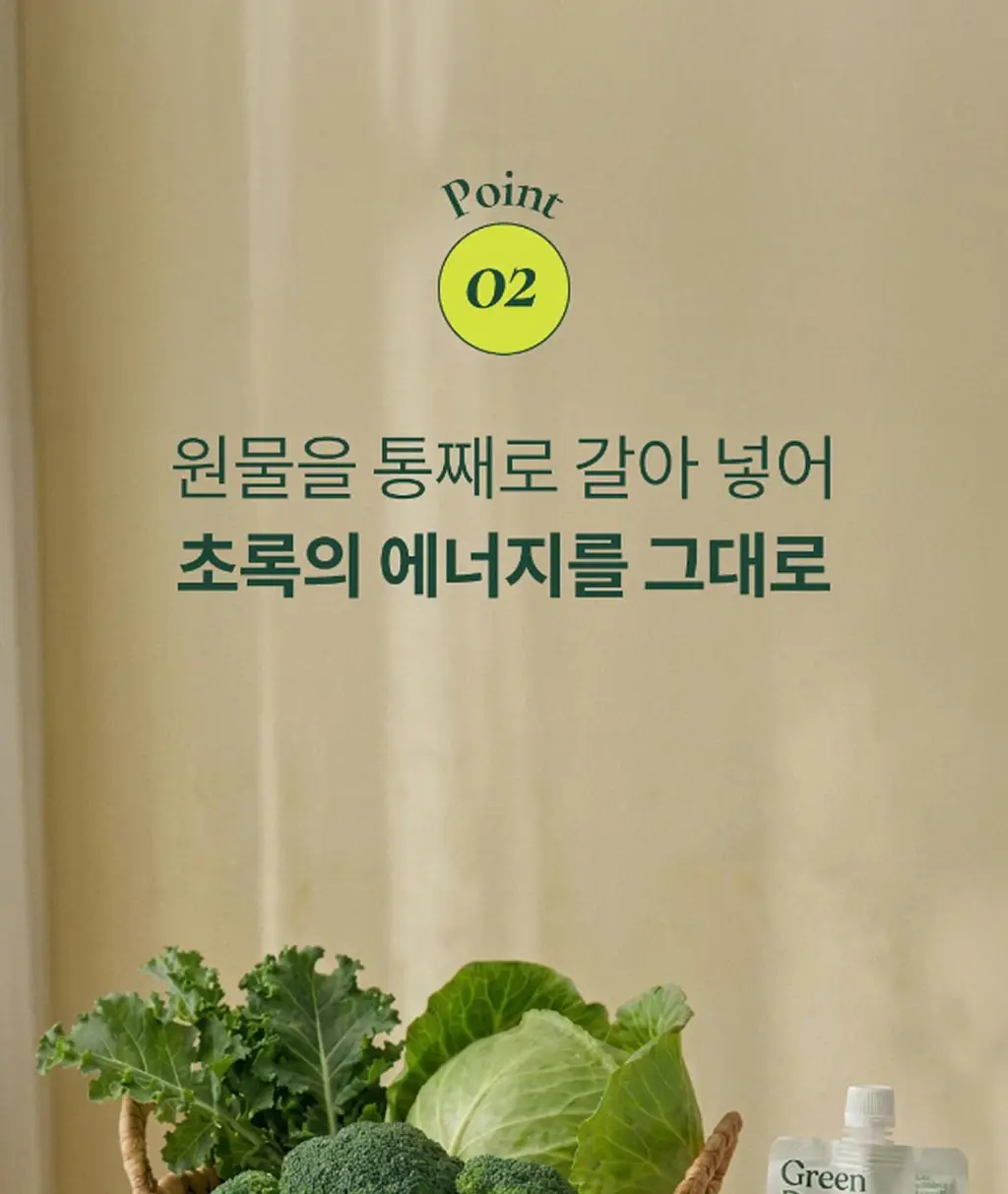 그린닷츠 언스위트 스무디 12팩 4종 택1(펌킨/비트/아보카도/케일) 상세페이지 25