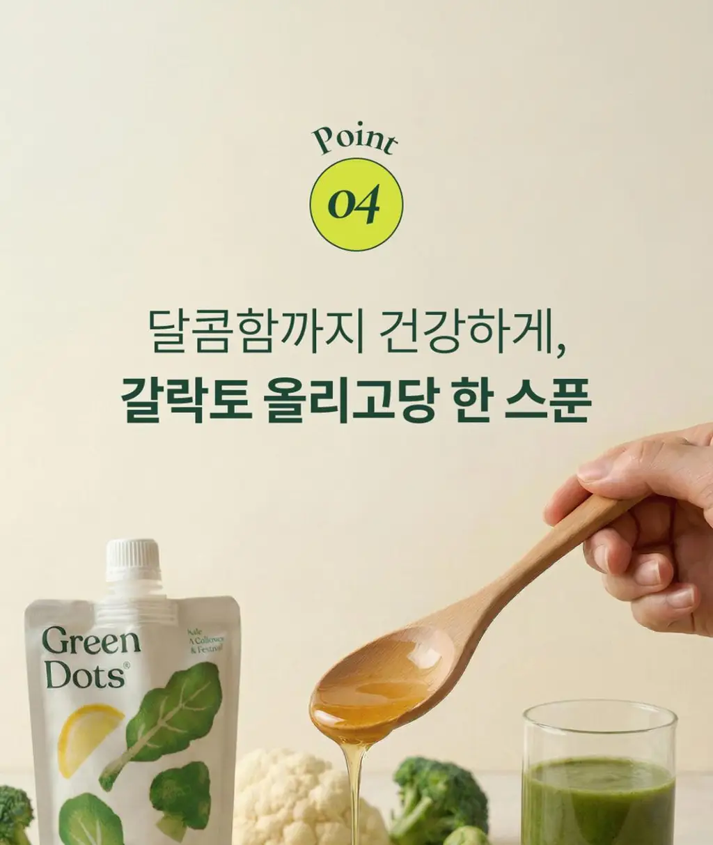 그린닷츠 언스위트 스무디 12팩 4종 택1(펌킨/비트/아보카도/케일) 상세페이지 31