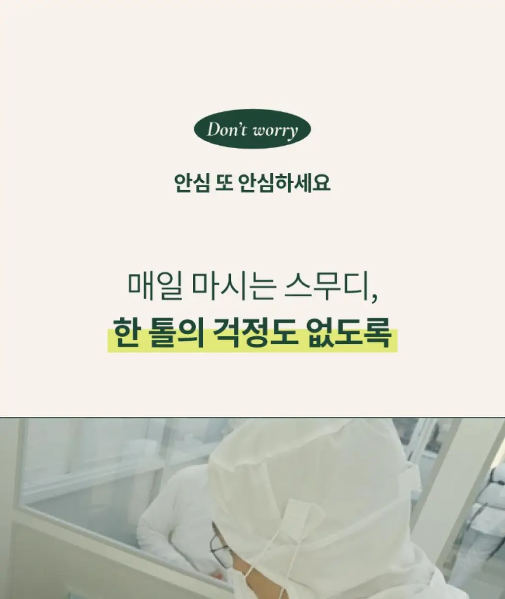 그린닷츠 언스위트 스무디 12팩 4종 택1(펌킨/비트/아보카도/케일) 상세페이지 52