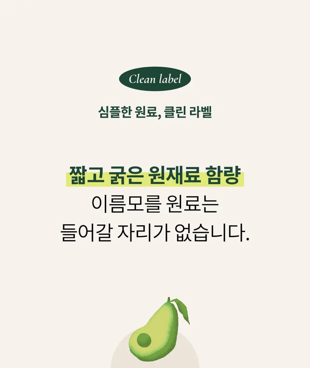 그린닷츠 언스위트 스무디 12팩 4종 택1(펌킨/비트/아보카도/케일) 상세페이지 58
