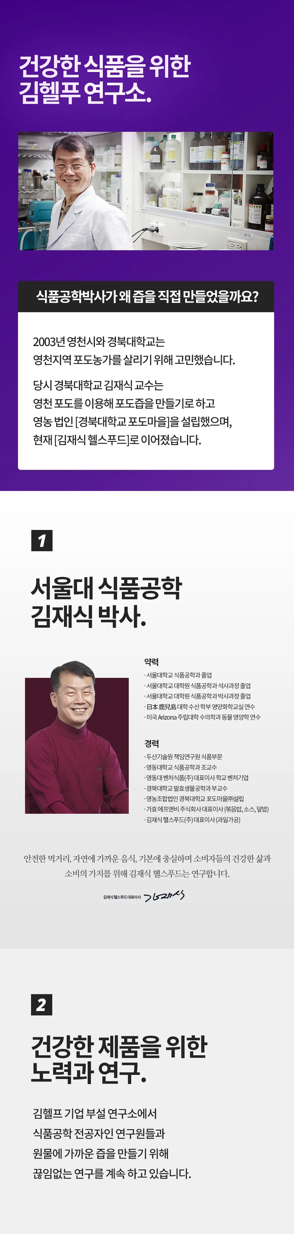 김재식헬스푸드 포도한송이 포도즙 100ml 30팩 x 1박스 상세페이지 4