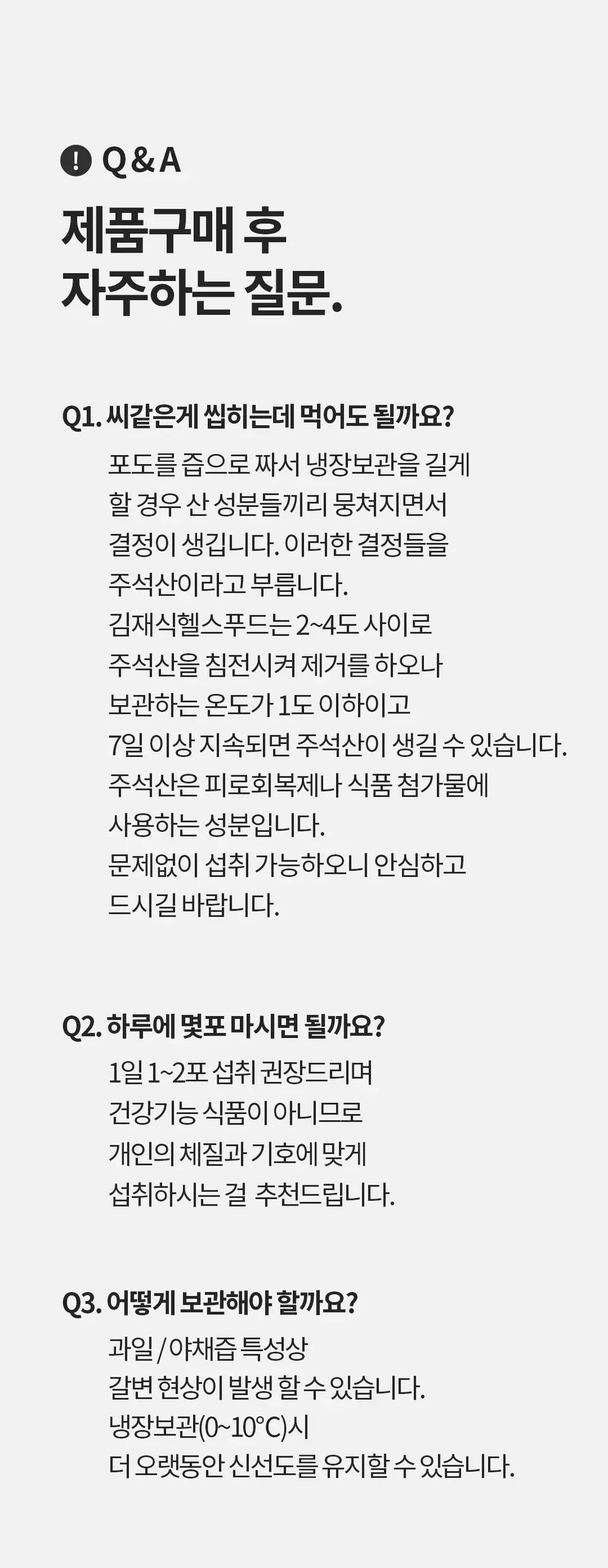 김재식헬스푸드 포도한송이 포도즙 100ml 30팩 x 1박스 상세페이지 9